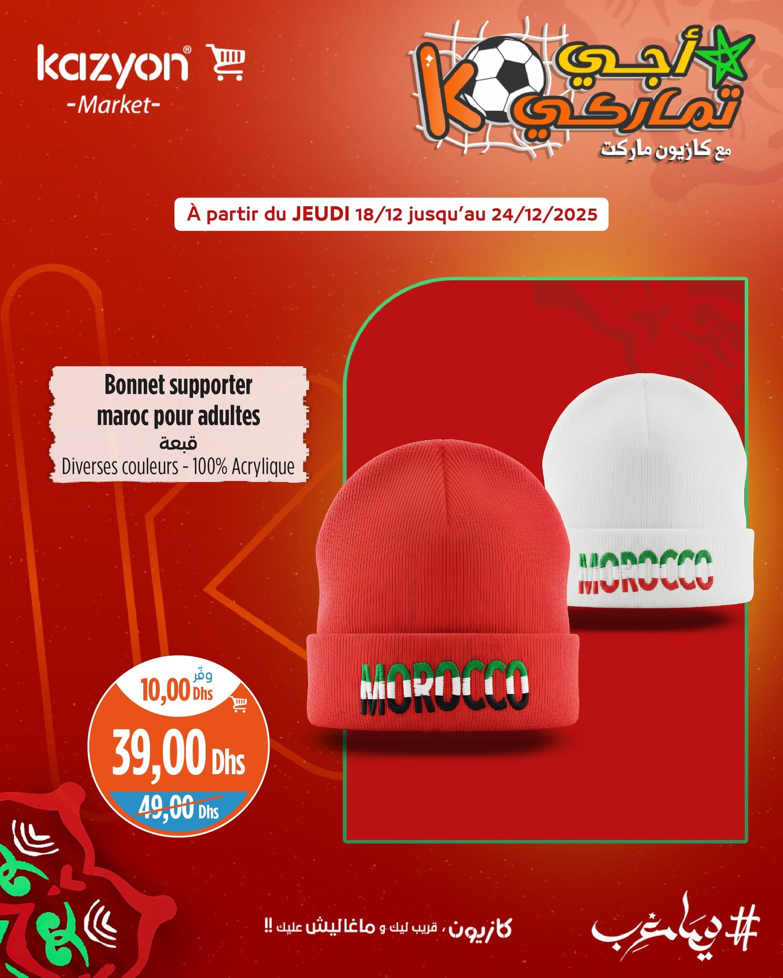 Catalogue Kazyon du 18 au 24 décembre 2025